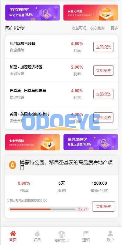 新UI多语言投资理财系统/海外基金虚拟币投资返利源码/前端VUE