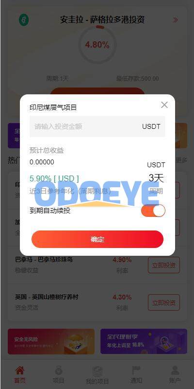 新UI多语言投资理财系统/海外基金虚拟币投资返利源码/前端VUE