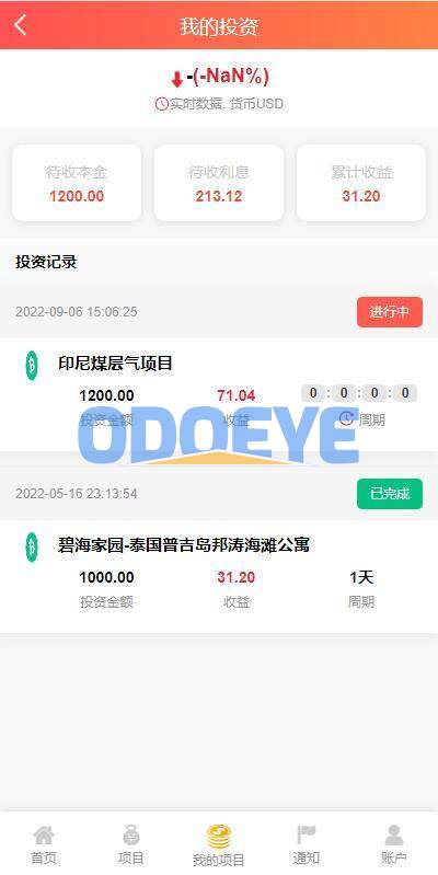 新UI多语言投资理财系统/海外基金虚拟币投资返利源码/前端VUE