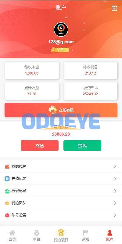 新UI多语言投资理财系统/海外基金虚拟币投资返利源码/前端VUE