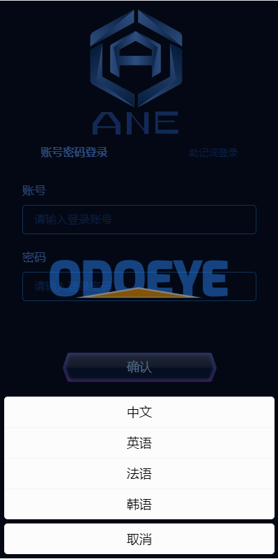 多语言海外质押挖矿系统/代币钱包源码/前端uniapp