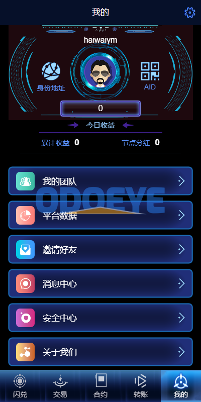 多语言海外质押挖矿系统/代币钱包源码/前端uniapp