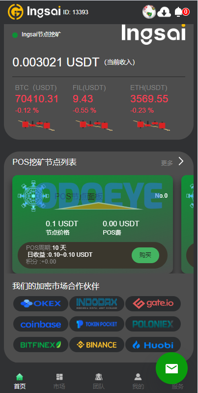 优化版投资挖矿系统/多语言虚拟币挖矿/前端vue