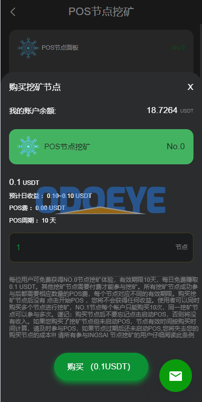 优化版投资挖矿系统/多语言虚拟币挖矿/前端vue