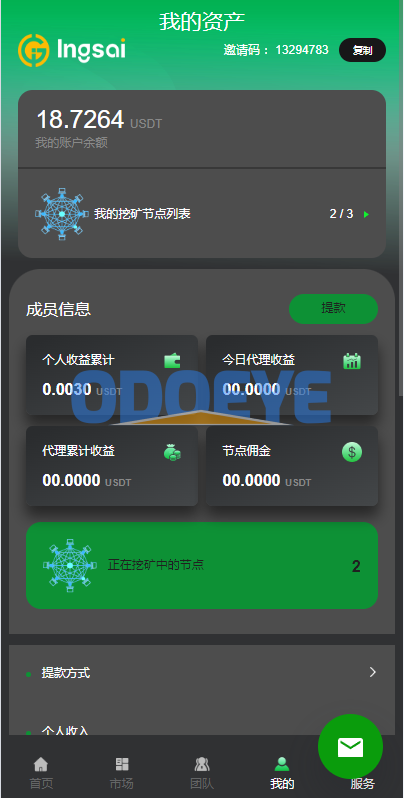 优化版投资挖矿系统/多语言虚拟币挖矿/前端vue