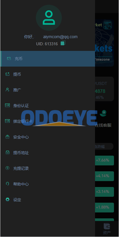 新UI多语言海外交易所/永续合约/秒合约/锁仓挖矿/前端uniapp