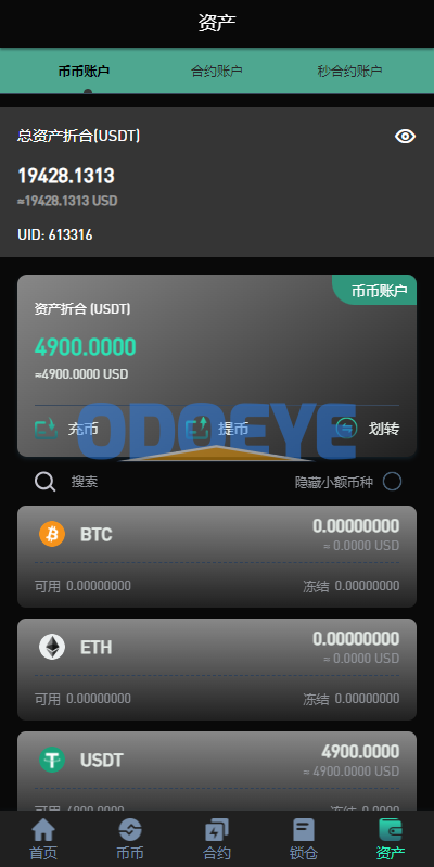 新UI多语言海外交易所/永续合约/秒合约/锁仓挖矿/前端uniapp