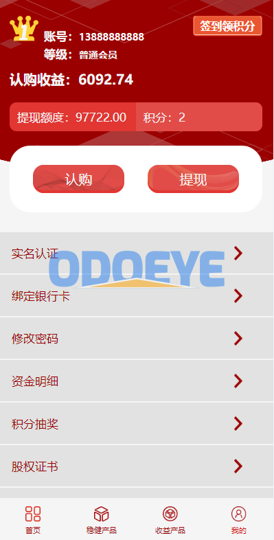 新版UI投资认购理财系统/投资众筹源码/前端uniapp