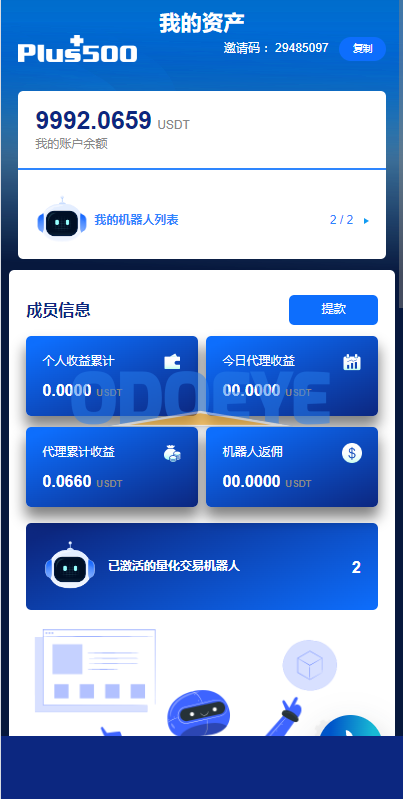 新UI海外量化机器人/多语言虚拟币投资系统/前端vue