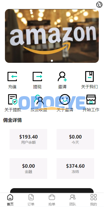 新版UI商城抢单刷单系统/叠加组/任务刷单/前端uniapp