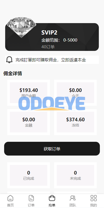 新版UI商城抢单刷单系统/叠加组/任务刷单/前端uniapp