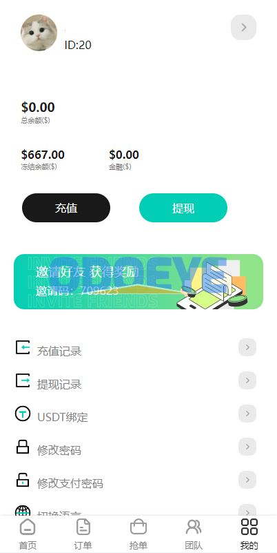 新版UI商城抢单刷单系统/叠加组/任务刷单/前端uniapp