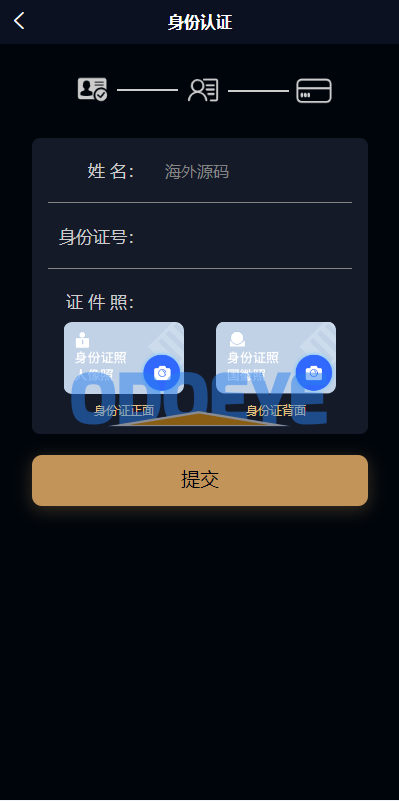 uniapp小额贷款系统/套路贷系统/合同贷款源码