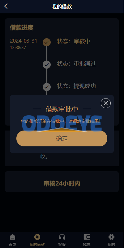 uniapp小额贷款系统/套路贷系统/合同贷款源码