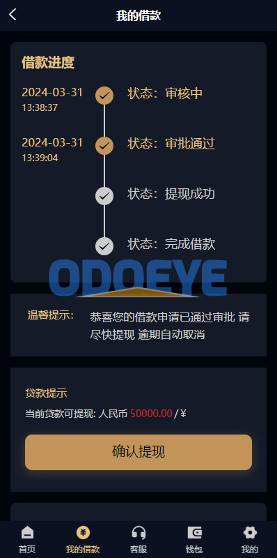 uniapp小额贷款系统/套路贷系统/合同贷款源码