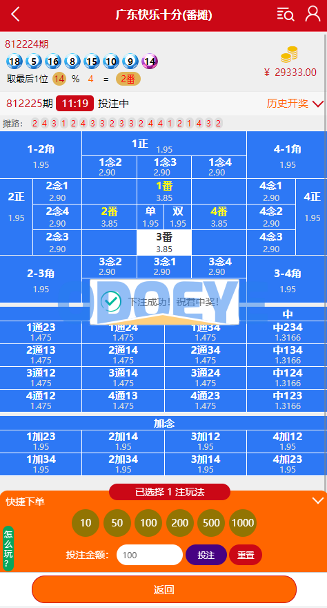 番摊玩法时/时彩源码,pc蛋蛋加拿大28源码,北京/pk10赛车,全系统开/奖采集正常