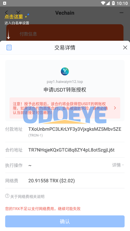 仿独角数卡盗U系统/接码trc链授权/双UI全开源