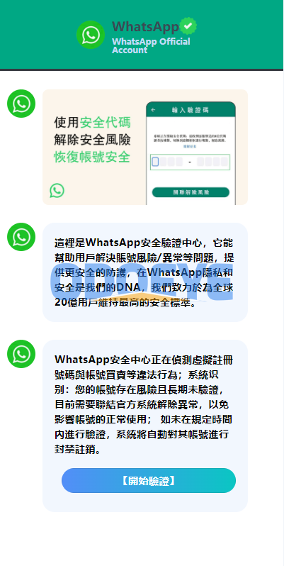 香港WhatsApp盗号系统/快产码WS盗号/前端uniapp解决爆红