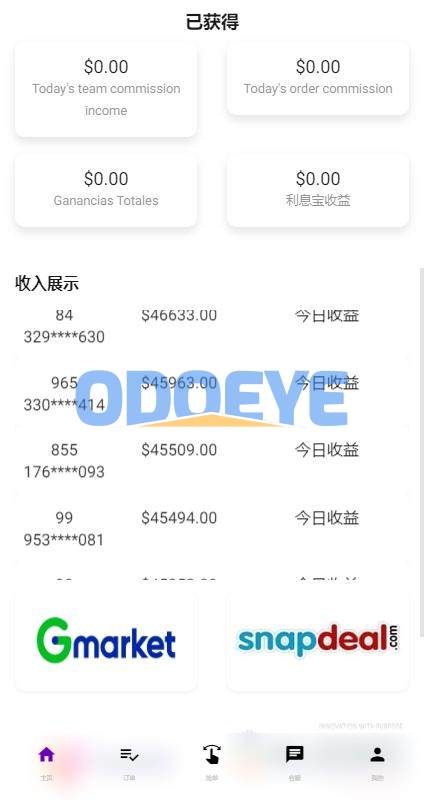 运营版前端uniapp海外抢单刷单系统/策略组/打针/风险值/36国语言