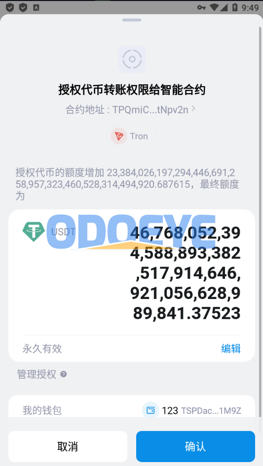 二开版发卡授权盗U系统/trc/erc双链授权秒U/欧意IM无提示