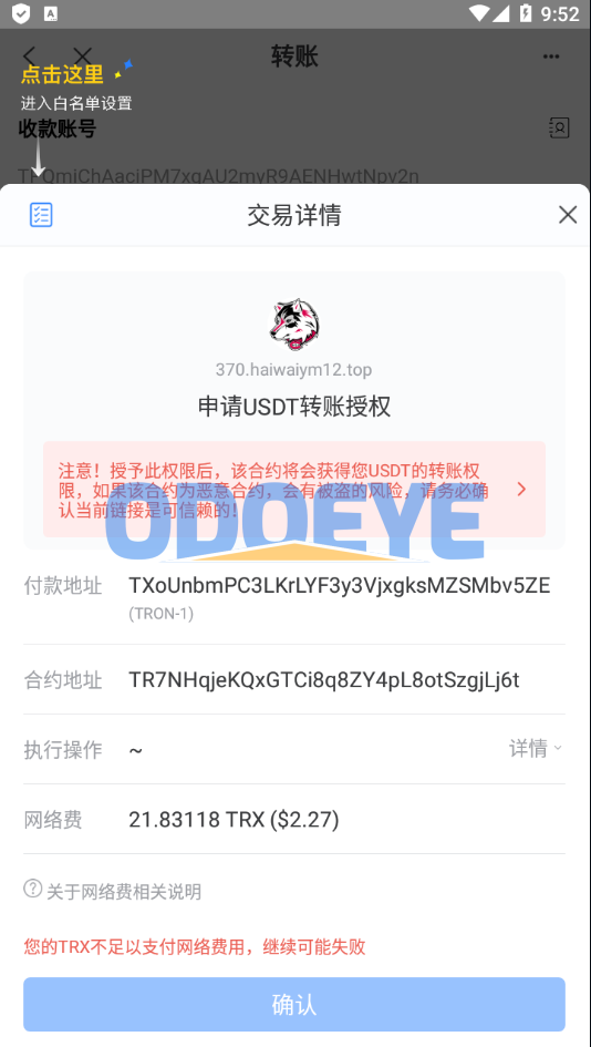 二开版发卡授权盗U系统/trc/erc双链授权秒U/欧意IM无提示