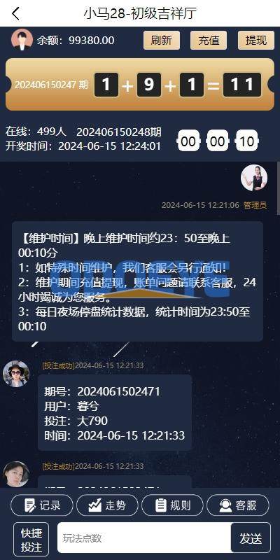 28游戏源码/时时/彩游戏系统/28竞猜源码/Cp系统批量预设开/奖