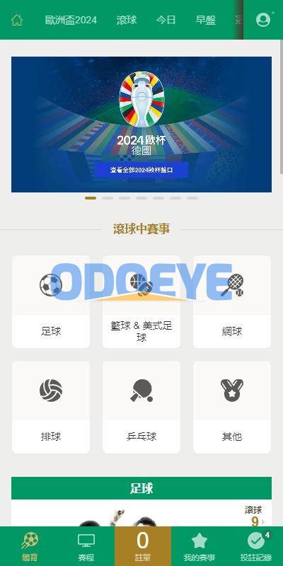 2024皇冠欧洲杯源码/多语言反波球盘信用盘源码/足球篮球体育盘