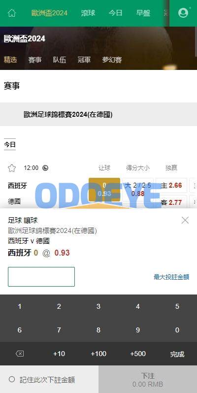 2024皇冠欧洲杯源码/多语言反波球盘信用盘源码/足球篮球体育盘