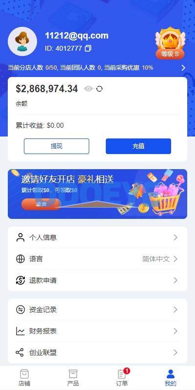 跨境电商商城系统/多语言java商城系统/TikToK商城/商家入驻一键铺货