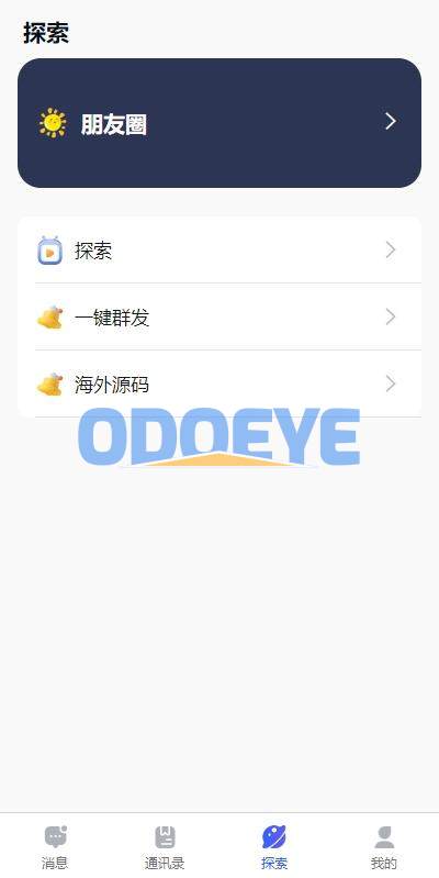 多语言即时通讯系统/语音视频通话/社交聊天系统