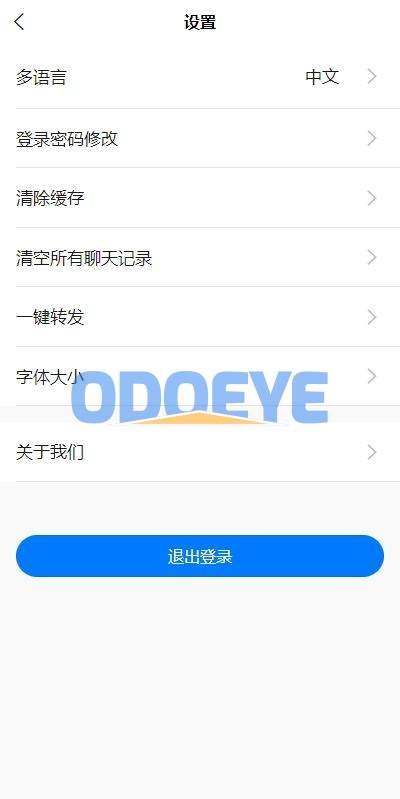 多语言即时通讯系统/语音视频通话/社交聊天系统