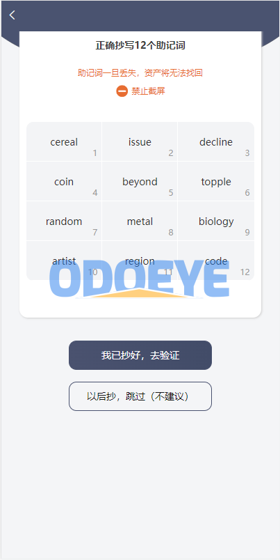 uinapp仿比特派钱包系统/钱包源码/假钱包源码