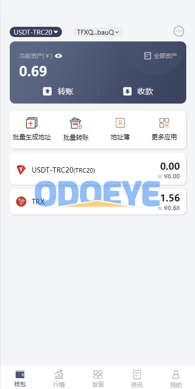 uinapp仿比特派钱包系统/钱包源码/假钱包源码