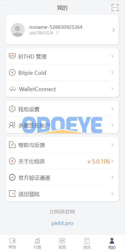 uinapp仿比特派钱包系统/钱包源码/假钱包源码