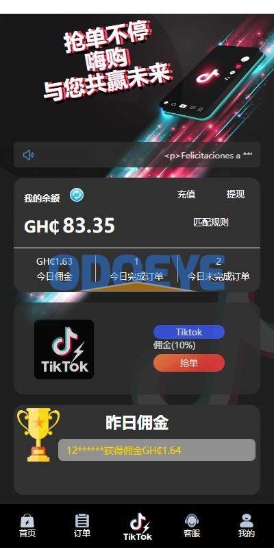 多语言TIKTOK刷单/海外TIKTOK抢单刷单/叠加组/打针