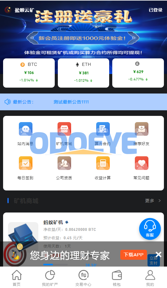 完整版百盟btc算力矿机/合约挖矿/ETH区块/BTC矿池/虚拟币交易