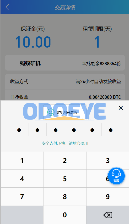 完整版百盟btc算力矿机/合约挖矿/ETH区块/BTC矿池/虚拟币交易