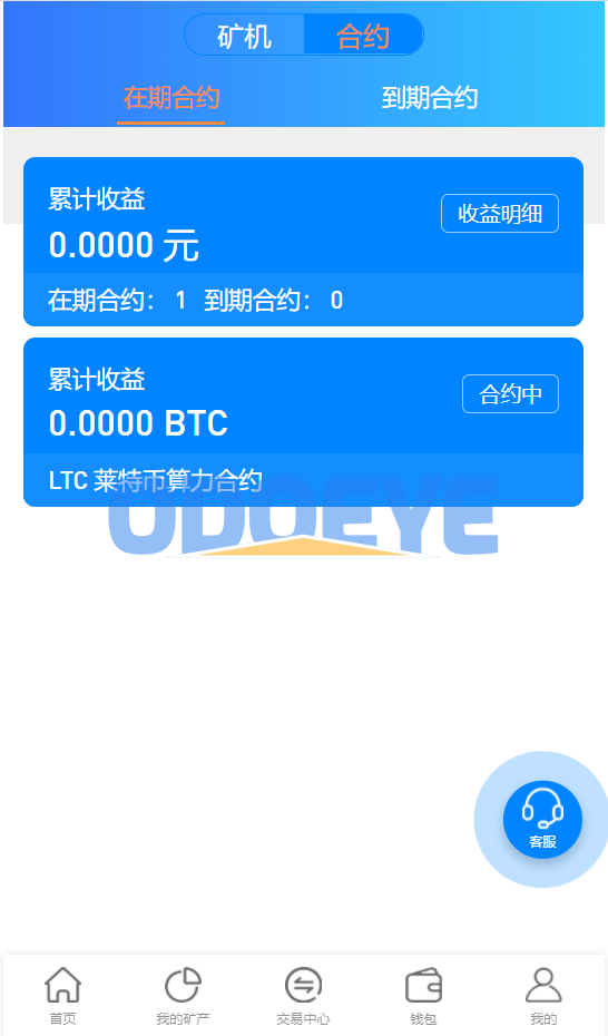 完整版百盟btc算力矿机/合约挖矿/ETH区块/BTC矿池/虚拟币交易