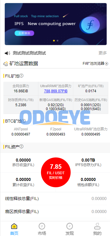 多语言ETH/FIL矿机系统/质押挖矿源码/分币系统/云算力系统