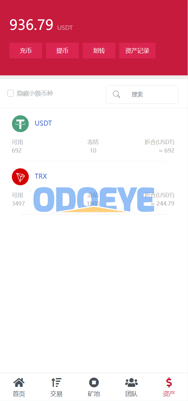 新版USDT/TRX区块链理财系统/质押挖矿/云算力矿机系统