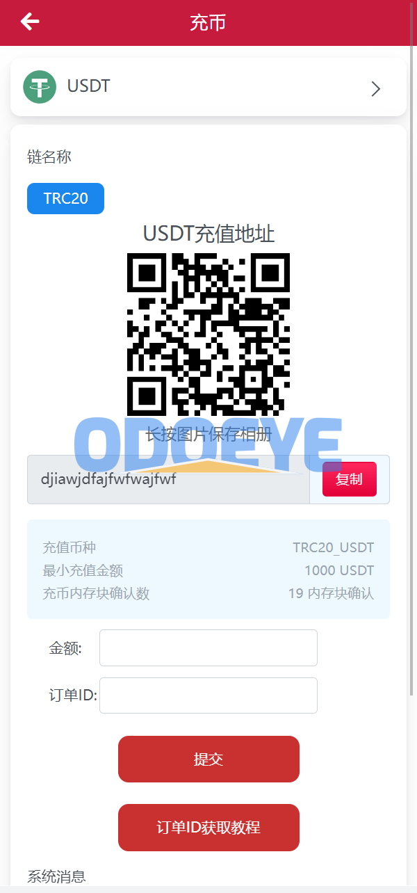 新版USDT/TRX区块链理财系统/质押挖矿/云算力矿机系统