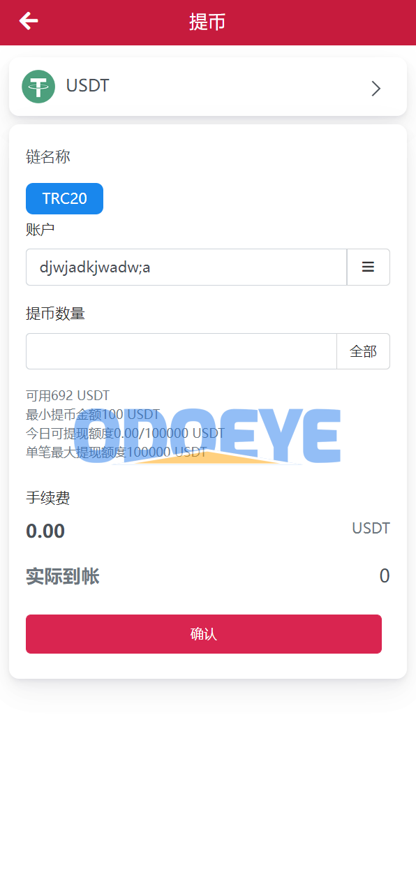 新版USDT/TRX区块链理财系统/质押挖矿/云算力矿机系统