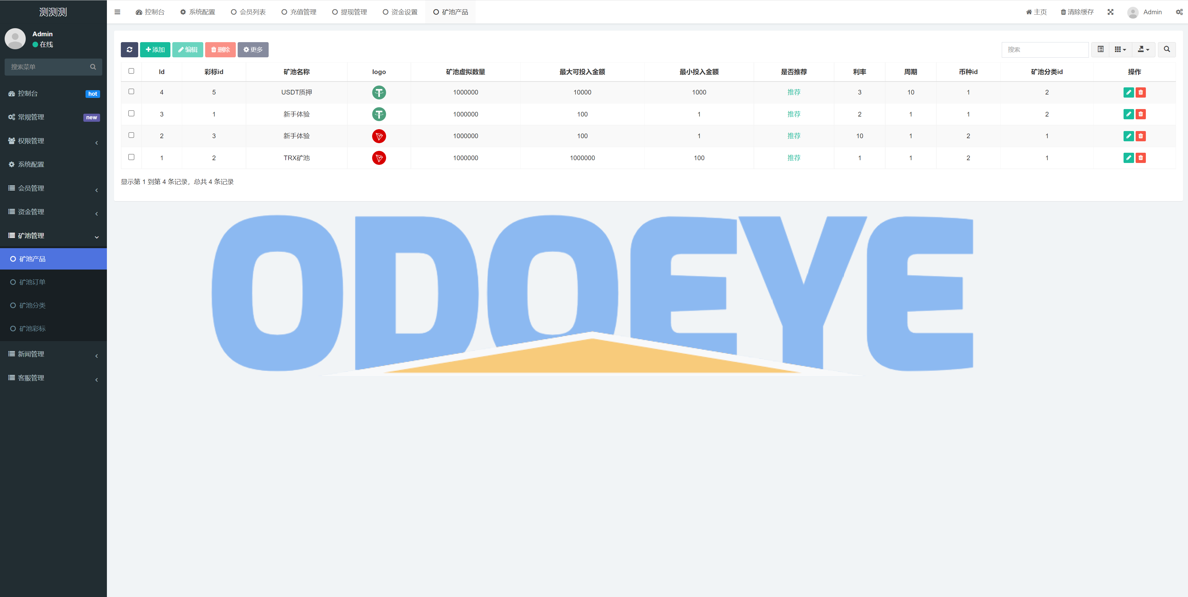 新版USDT/TRX区块链理财系统/质押挖矿/云算力矿机系统