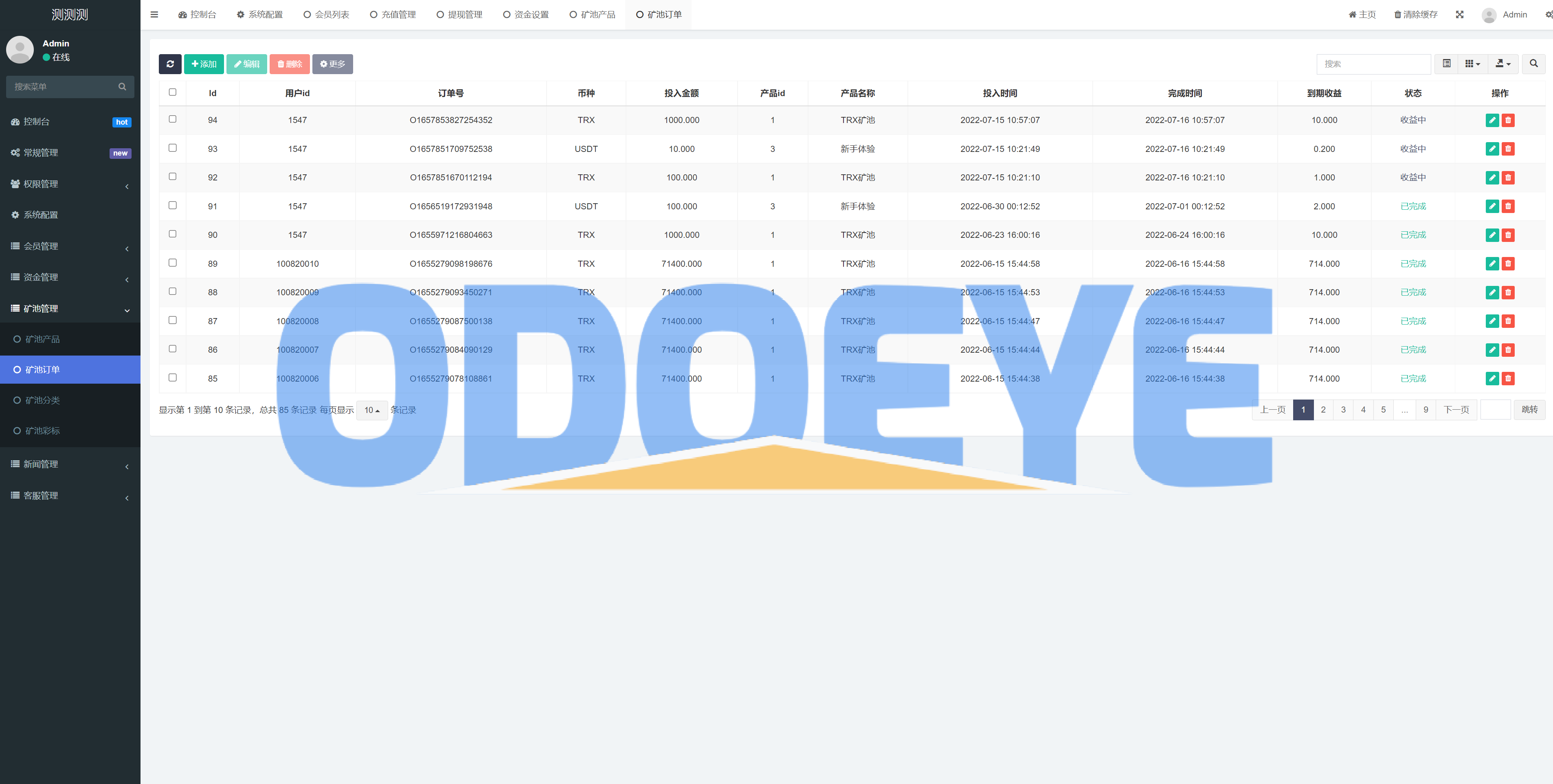 新版USDT/TRX区块链理财系统/质押挖矿/云算力矿机系统