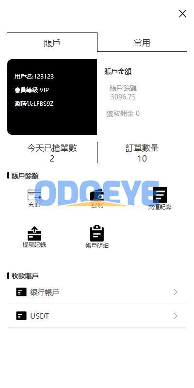 多语言海外抢单刷单系统/手动派单/分组连单/前端uniapp