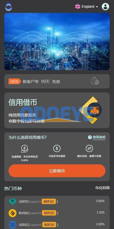 多语言借币系统/借币贷款/套路贷款/usdt贷款源码