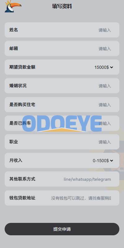 多语言借币系统/借币贷款/套路贷款/usdt贷款源码