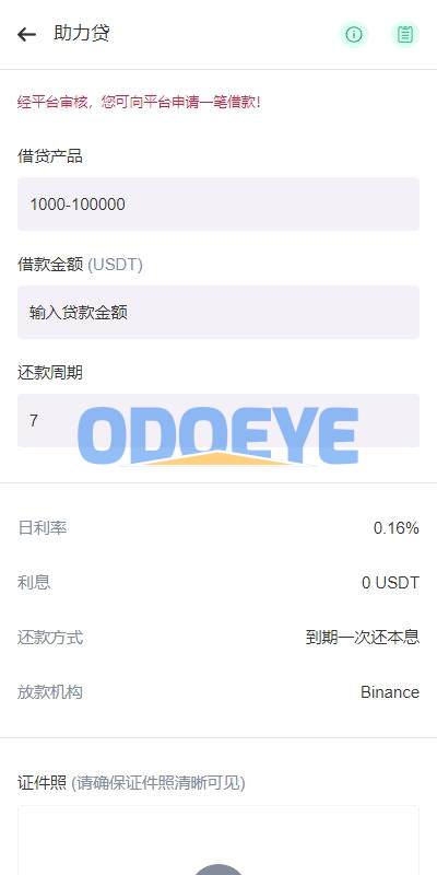 多语言JAVA交易所系统/DAPP交易所/秒合约/U本位/质押借贷