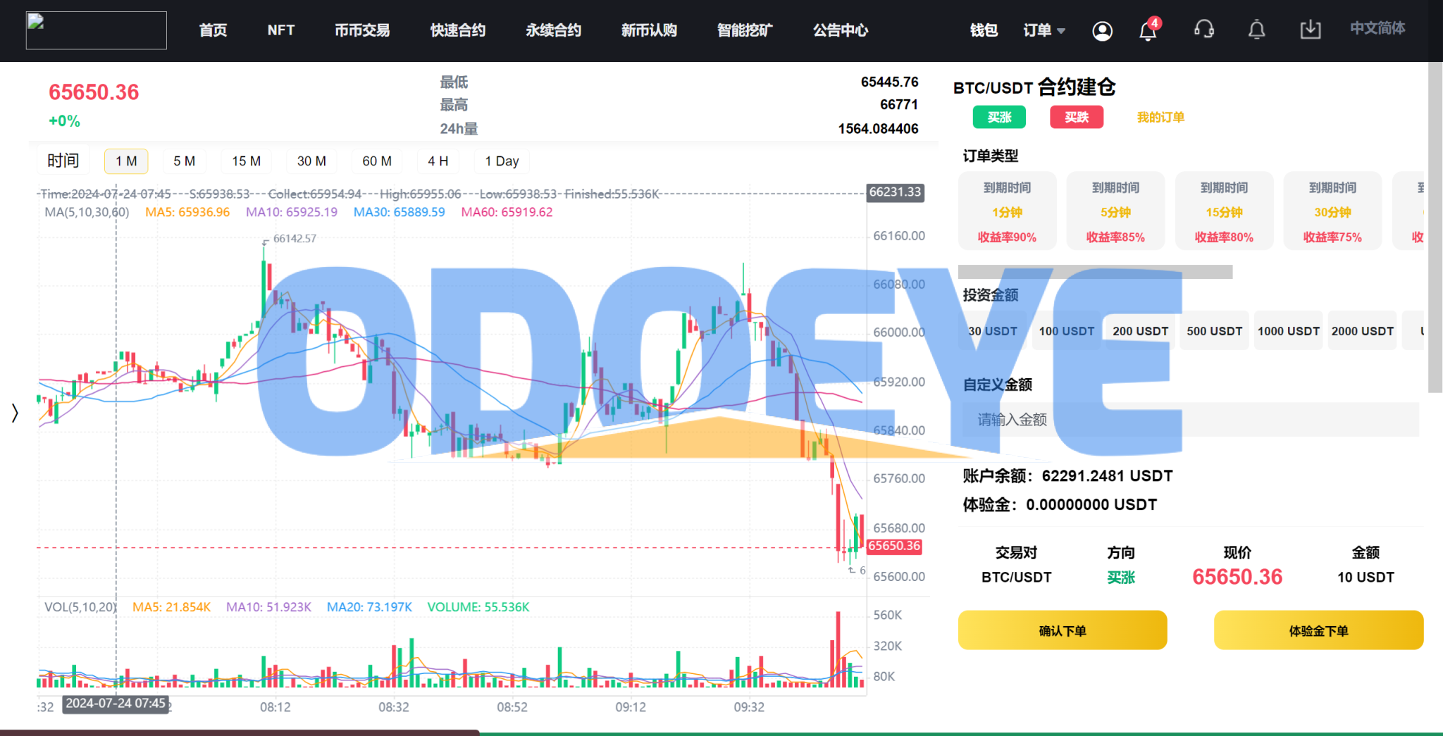 新版多语言交易所/秒合约/币币合约/新币认购/平台币/搭建教程