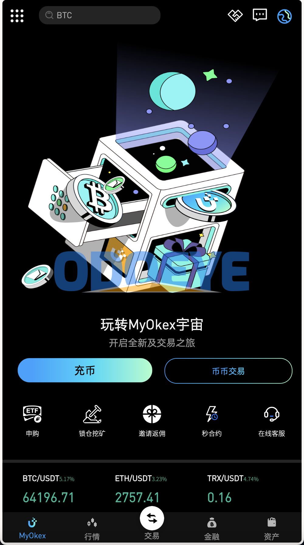 最新多语言MyOkex海外交易所源码/币币交易+秒合约+永续合约+闪兑+k线插针+C2C交易+挖矿锁仓+币币申购/前端uniapp纯源码+后端php